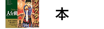 本・漫画