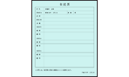 住民票の写し